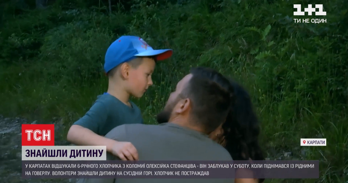 Спав на землі, нічого не їв і не пив: як 6-річний хлопчик 30 годин сам блукав у Карпатах