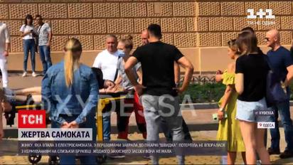 Новости Украины: в Одессе женщина упала с электросамоката и серьезно травмировалась
