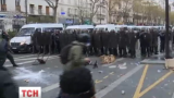 У Парижі протести французької молоді та профспілок закінчилися бійкою