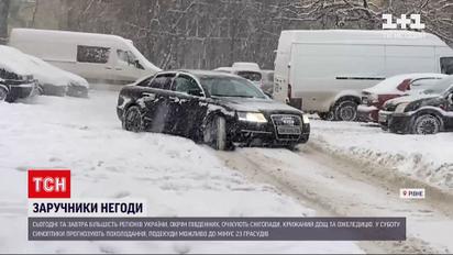 Погода в Украине: Львов и Ровно заметает снегом