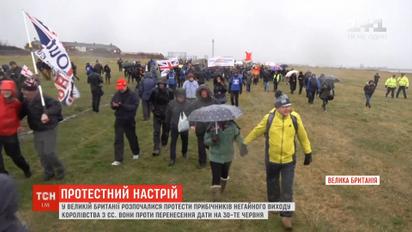Немедленно выйти из ЕС: в Великобритании начались протесты сторонников "брекзита"