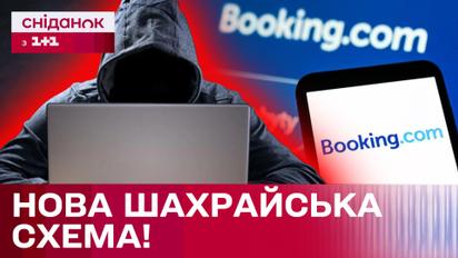 Обманули на 40 тысяч гривен! Новая опасная мошенническая схема!