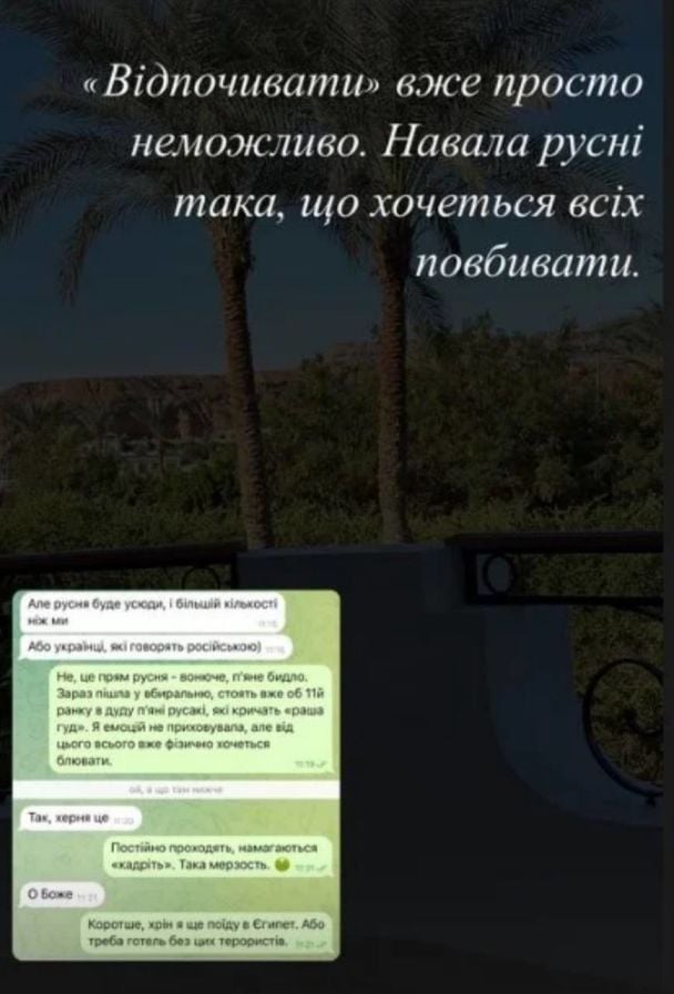 Анастасія Цимбалару розповіла про відпочинок у Єгипті / © instagram.com/nastya_tsymbalaru
