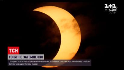Новини світу: кільцеподібне сонячне затемнення тривало майже півтори години