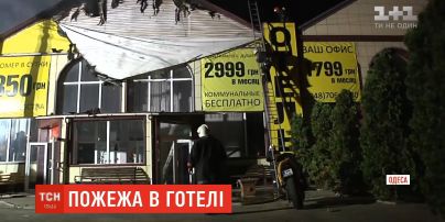 В одесской гостинице произошел масштабный пожар: 9 человек погибли, еще 10 госпитализированы