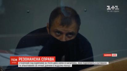 Суд отправил за решетку двух копов с Кагарлыка, которых подозревают в изнасиловании