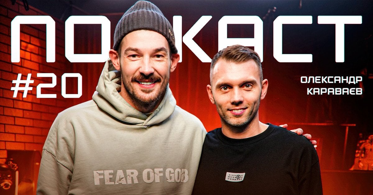 Денис Бойко та Олександр Караваєв