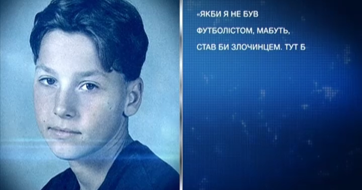 Ибрагимович был маленьким вором.