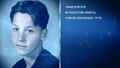 Вор из Мальме: как Ибрагимович вырос в футбольную легенду