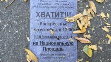 В Молдове проходит масштабный протест / © Newsmaker.md