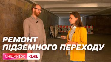 Біля метро Університет почали оновлення підземного переходу, яке обурило киян