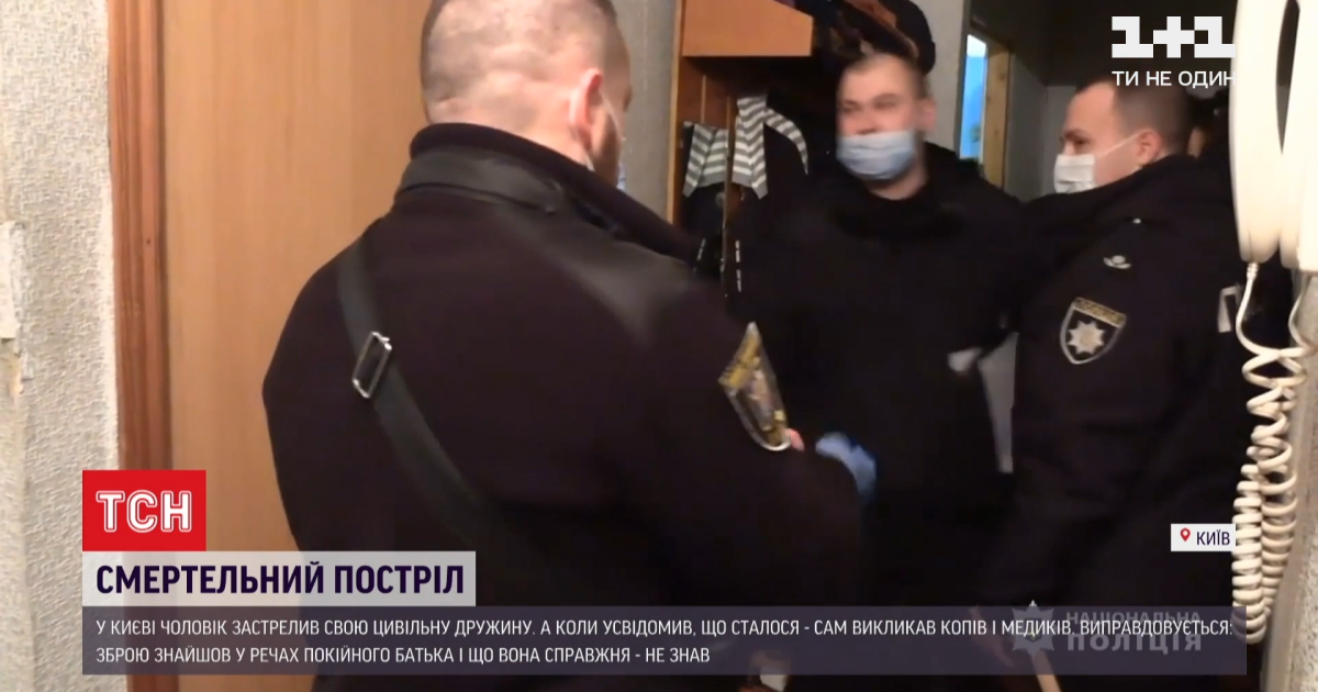 Пистолет взял в руки ради развлечения: в Киеве мужчина застрелил сожительницу