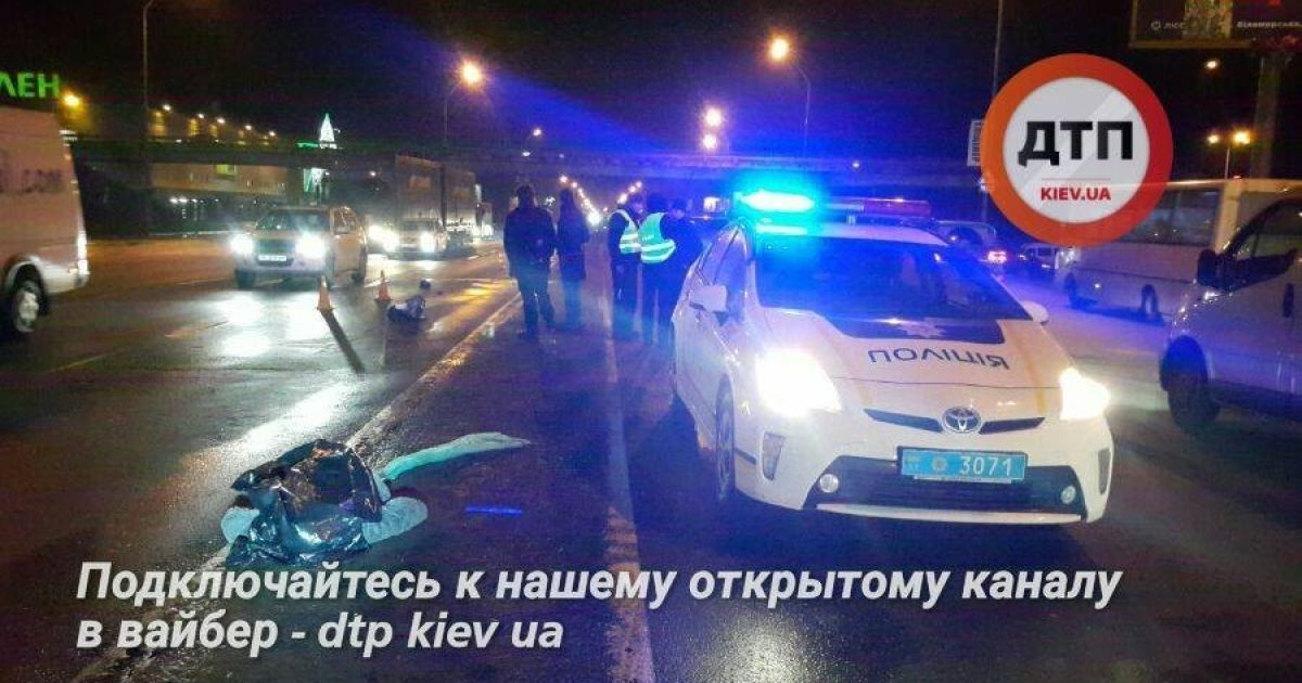 У Києві пенсіонерка загинула, намагаючись перейти вісім смуг дороги
