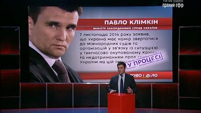 Климкин: подавая в суд против России, важно не повторить ошибку Грузии