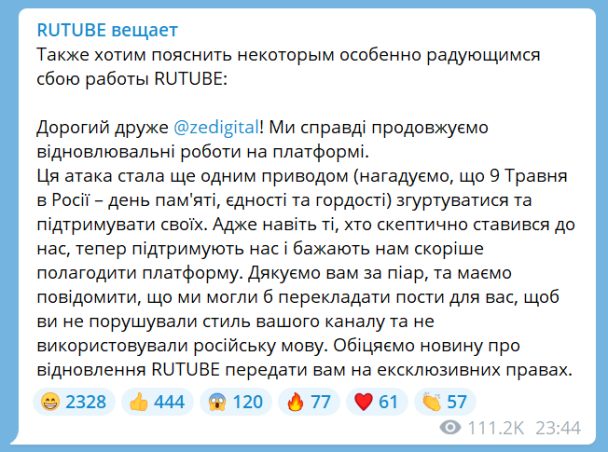 Rutube заговорил по-украински/ Скриншот / © 
