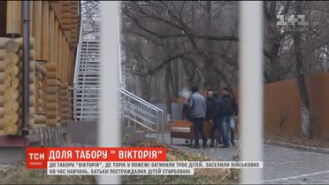 У табір "Вікторія", де під час пожежі загинули діти, заселили військових
