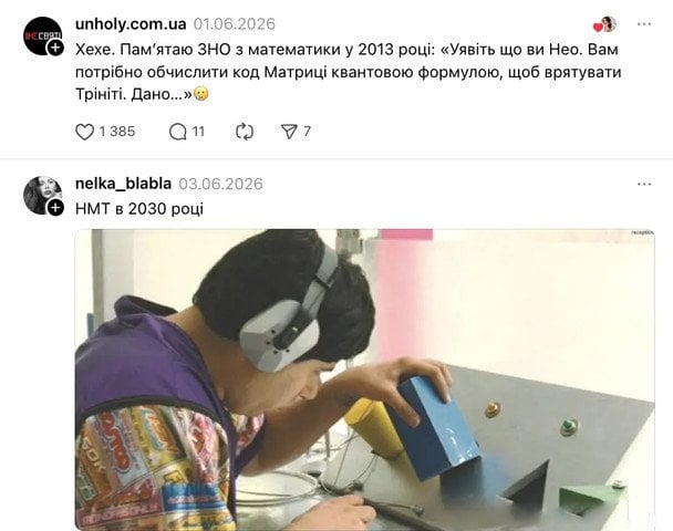Коментар про завдання з математики на НМТ-2026 / © скриншот