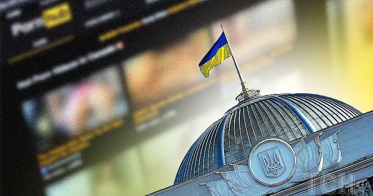 Верховна Рада України