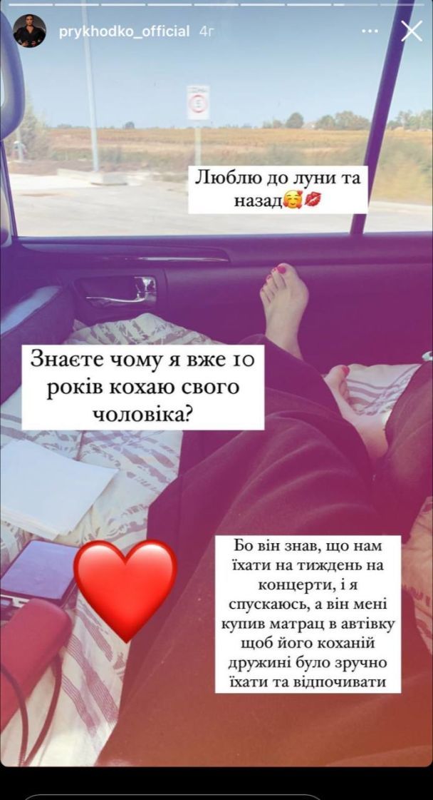 Анастасия Приходько / © instagram.com/prykhodko_official
