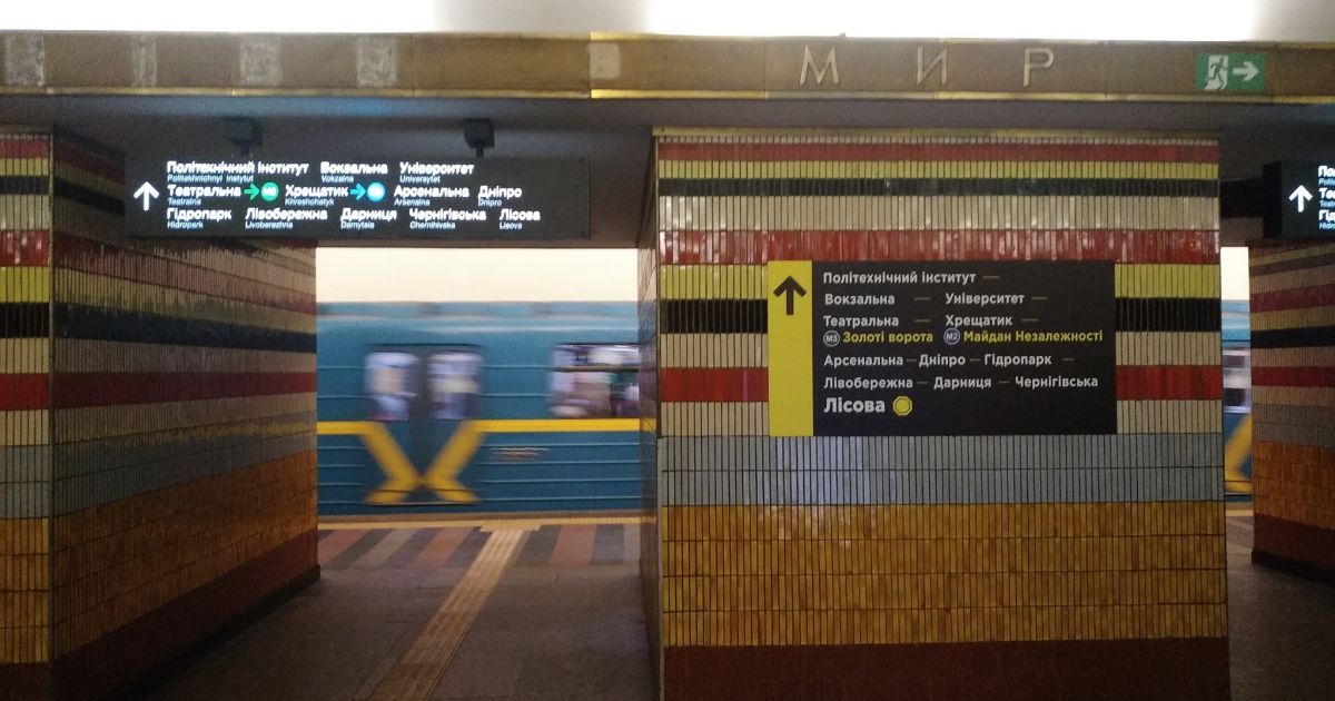 Фото: facebook.com/groups/kyivtransportfans