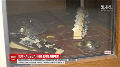 Во Львове двое мужчин нагло ограбили ювелирный магазин