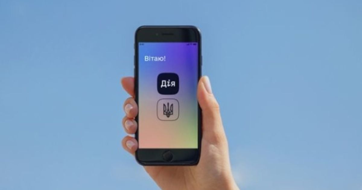 Послуги для військовозобов'язаних в "Дії"