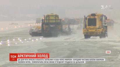 Кое-где в США температура опускается до минус 50 градусов по Цельсию