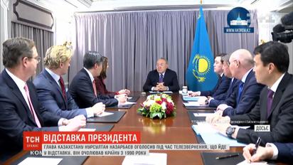 Неизменный глава Казахстана Нурсултан Назарбаев заявил, что уходит с поста
