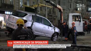 Владельцы поврежденных в результате провала автомобилей будут требовать компенсации