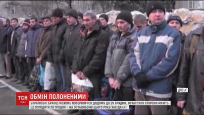 Українці можуть повернутися додому з ворожого полону вже до 25 грудня