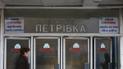 В Киеве переименовали станцию метро "Петровка"