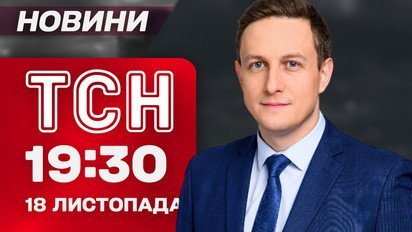 ТСН 19:30 новости 18 ноября. Взрывы в Польше! Заблокированная Рада! Роды в полицейском авто!