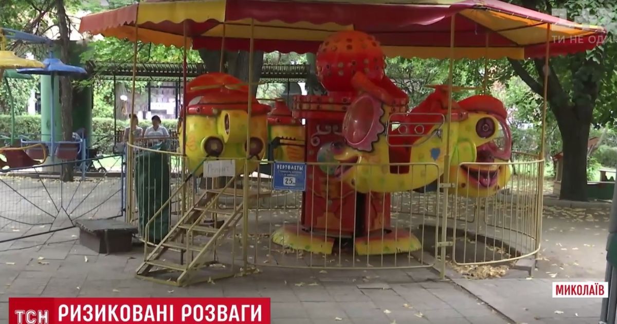 В Николаеве маленького ребенка на карусели ударило током