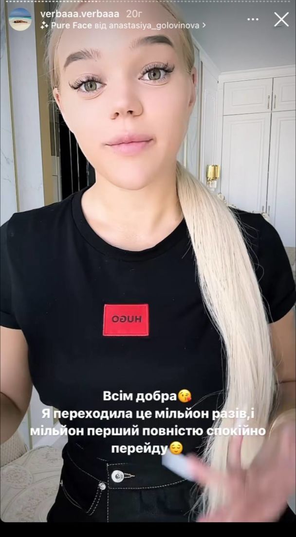 Юлия Верба / © instagram.com/verbaaa.verbaaa