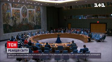 Реакція світу на війну Росії проти України: Захід от-от озвучить "пекельний" пакет санкцій