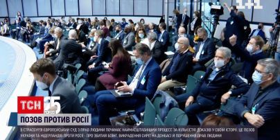 Справу України та Нідерландів проти Росії починає слухати Європейський суд у Страсбурзі | Новини світу