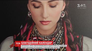 Знаменитости надели наряды столетней давности ради благотворительности