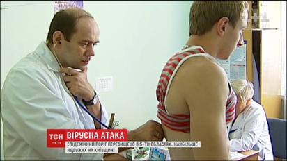 Полтора миллиона украинский заболело гриппом и ОРВИ