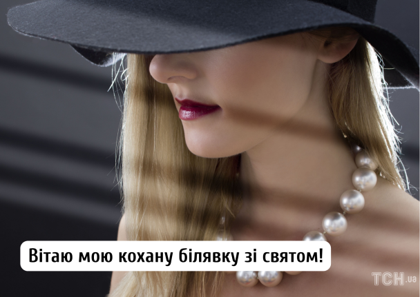 Всесвітній день блондинок: картинки українською / © ТСН.ua