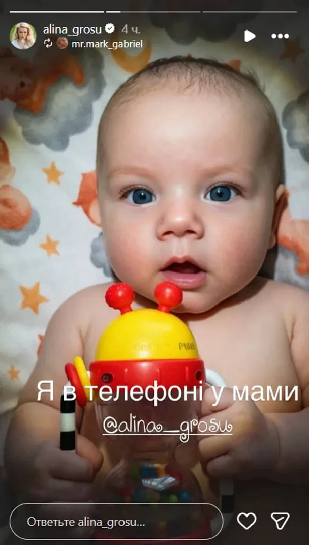 Історія Аліни Гросу
