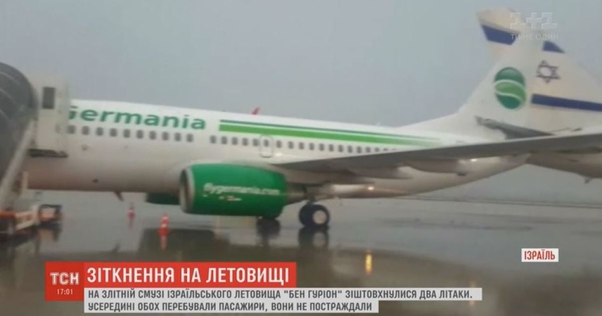 В аеропорті Тель-Авіва зіштовхнулися два літаки