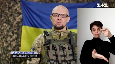 ТСН зібрала актуальні новини початку 25-ої доби війни в Україні (жестовою мовою)