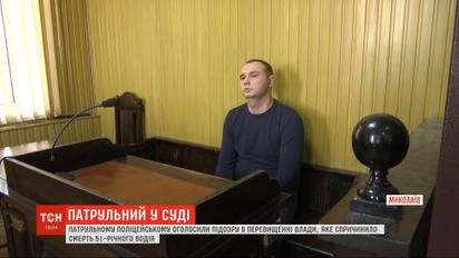 Патрульному объявили подозрение в превышении власти, которое повлекло смерть 51-летнего водителя