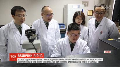 Новая атипичная пневмония: чем опасен вирус с востока