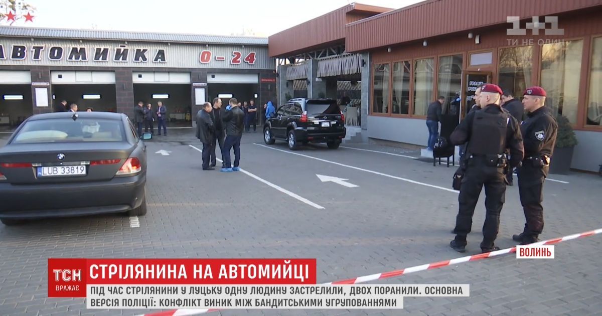 Стрельба в Луцке: в полиции назвали основную версию