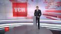 Випуск ТСН.12:00 за 5 лютого 2019 року (повна версія)