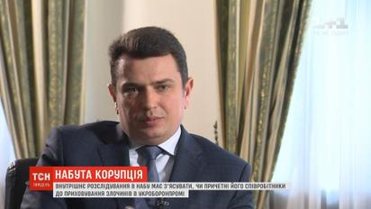 Директор НАБУ прокомментировал возможность своей отставки и отстранения своих людей