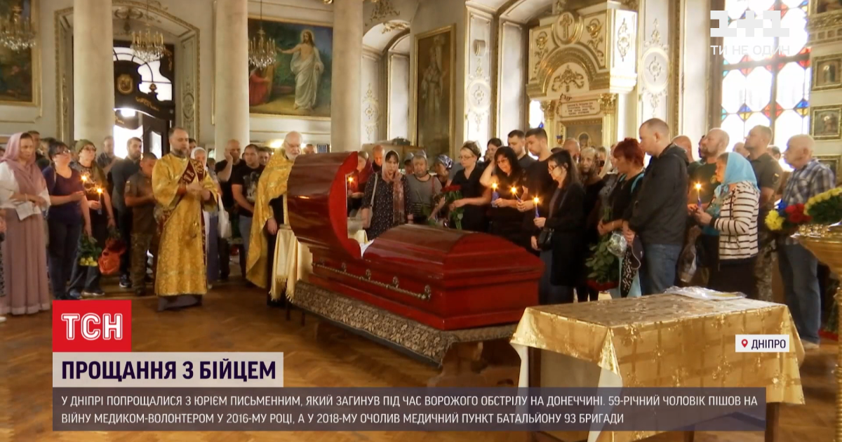 В Днепре попрощались с медиком 93 бригады,  который погиб от осколков противотанковой гранаты