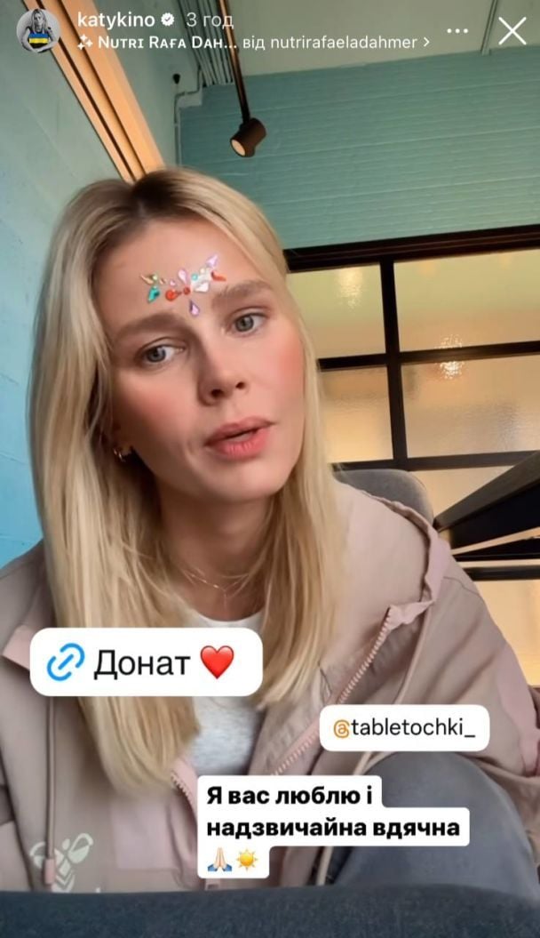 Екатерина Кузнецова / © instagram.com/katykino