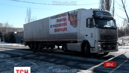Росія направила на Донбас черговий гумконвой